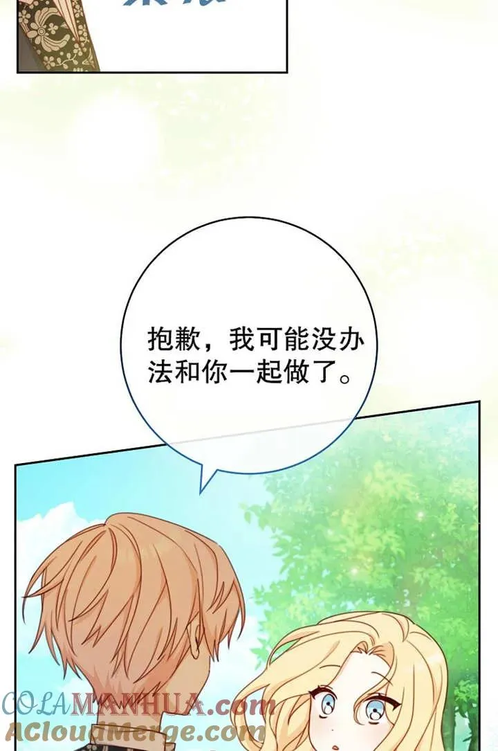 第18话 第4页