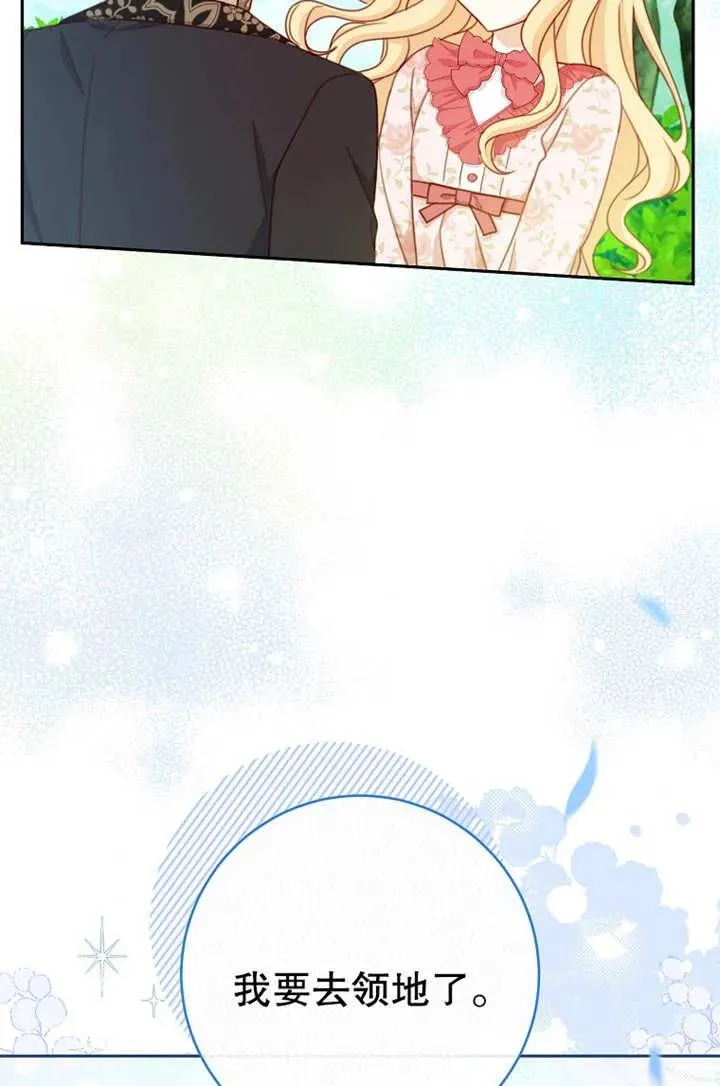 第18话 第5页