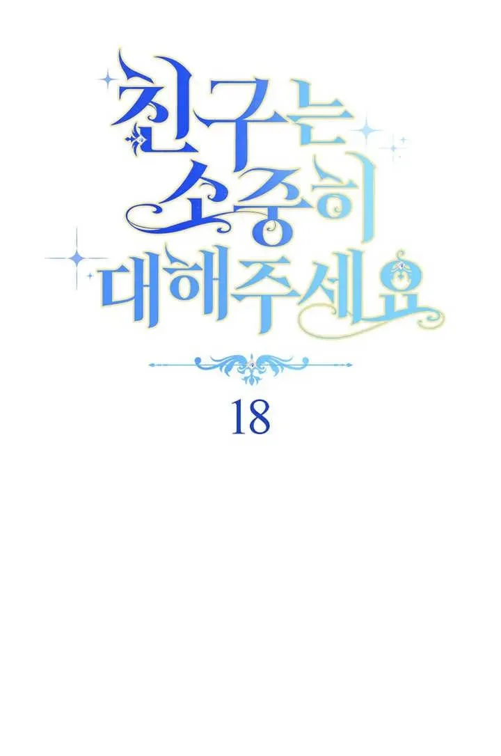 第18话 第8页