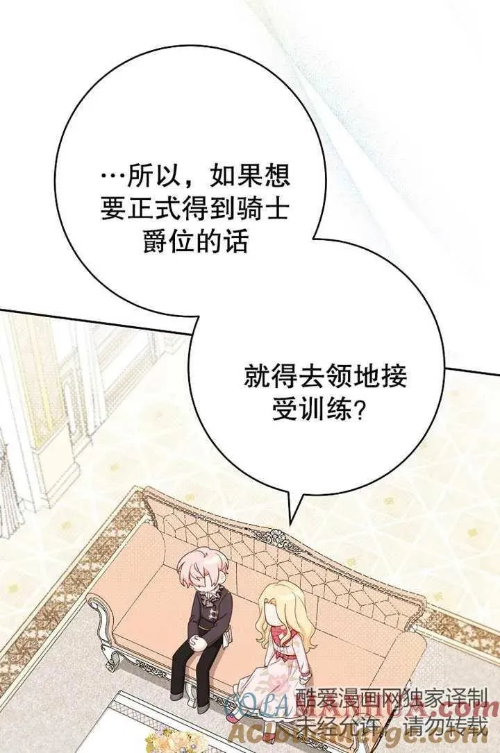 第18话 第10页