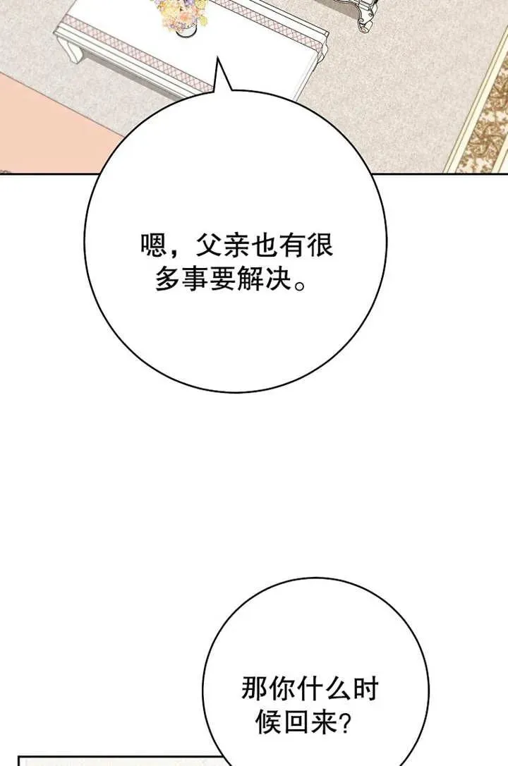 第18话 第11页