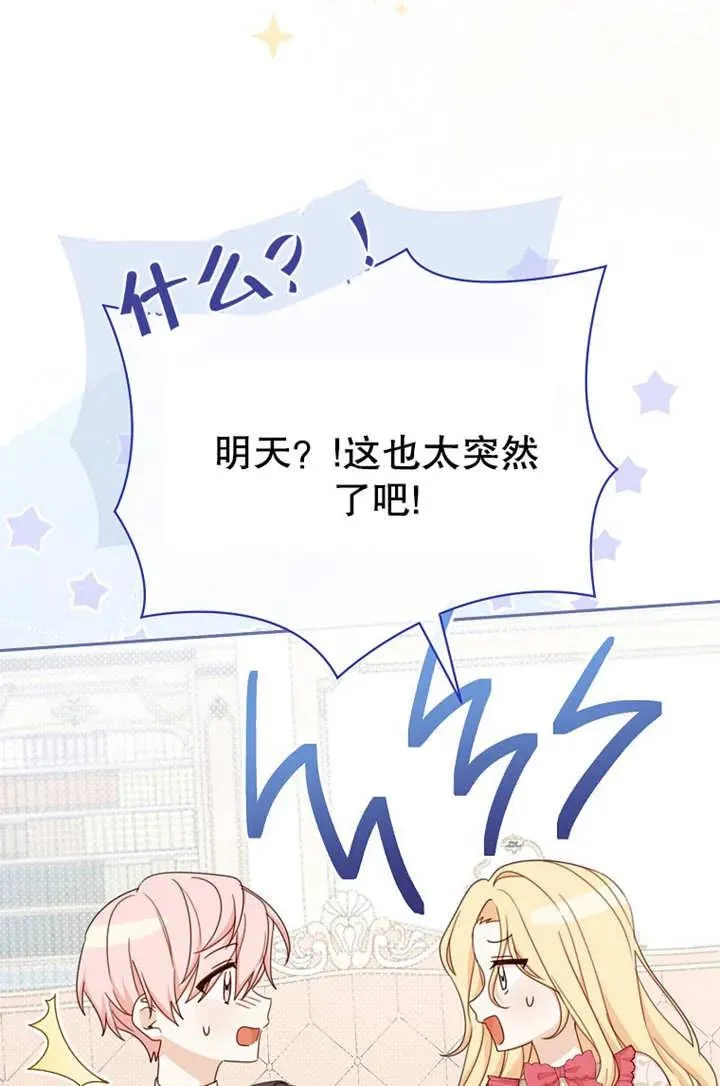 第18话 第14页