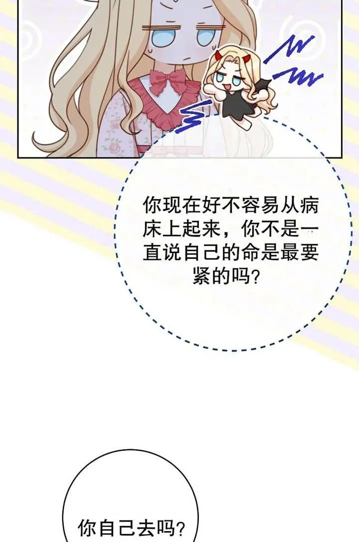 第18话 第18页
