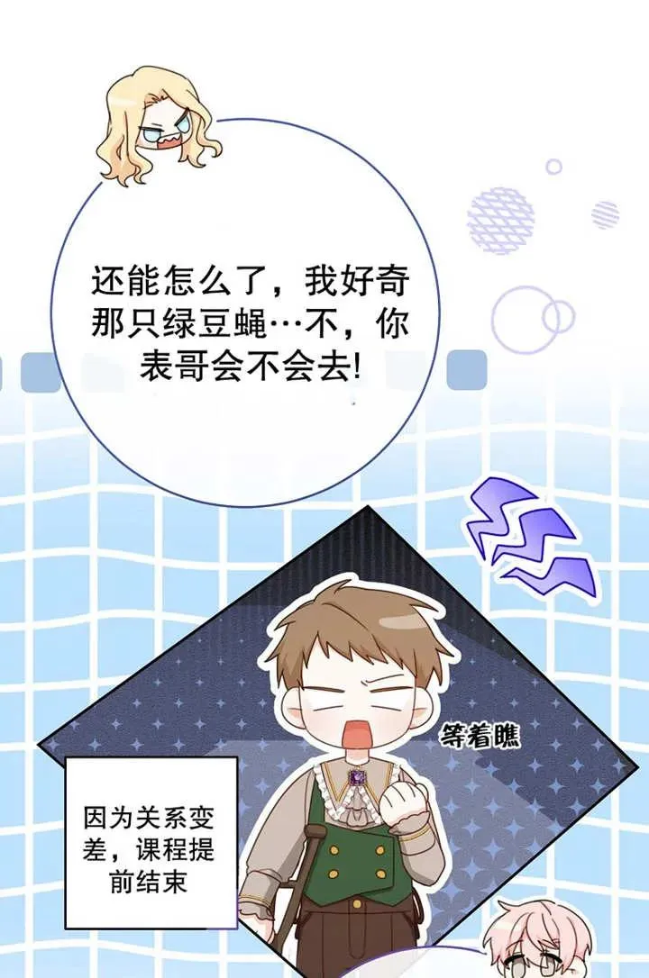 第18话 第20页