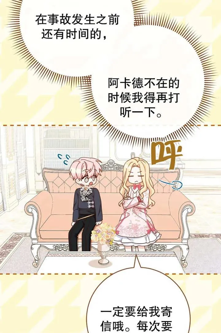 第18话 第23页