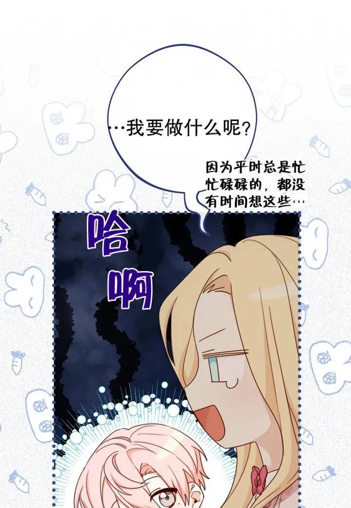 第18话 第29页