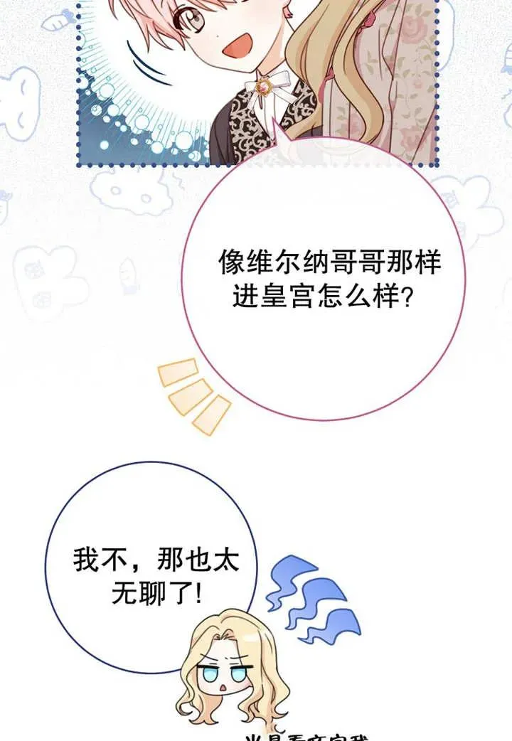 第18话 第30页