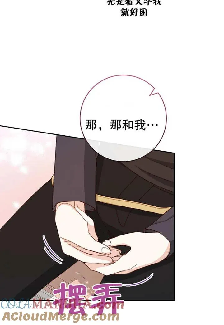 第18话 第31页