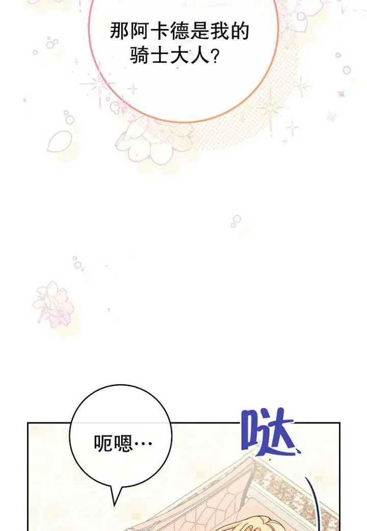 第18话 第36页