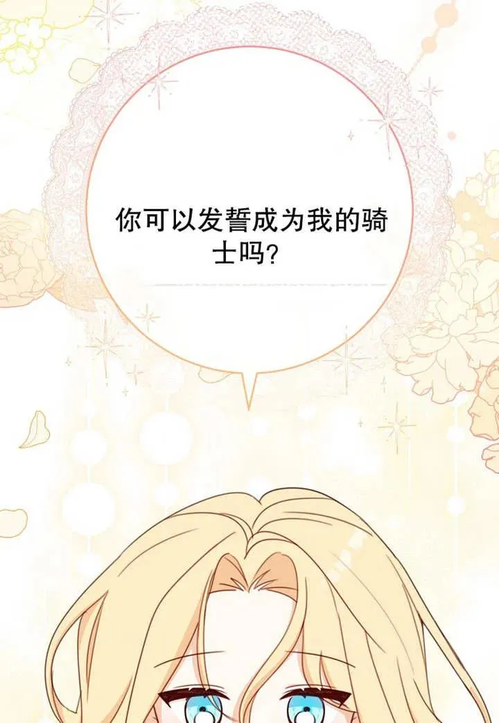 第18话 第42页