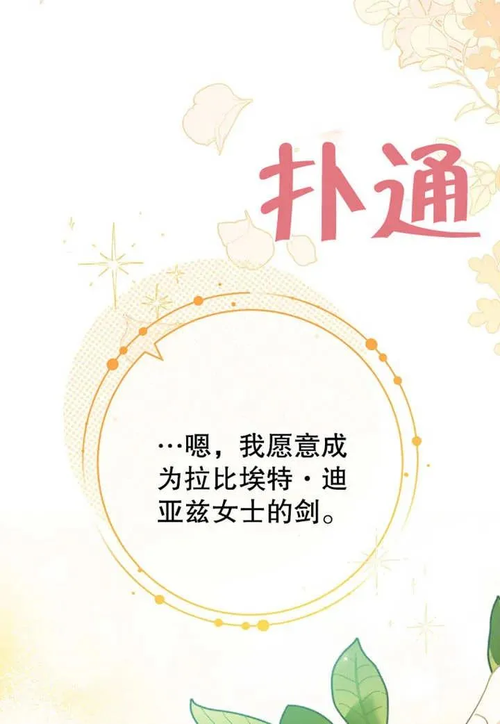 第18话 第45页