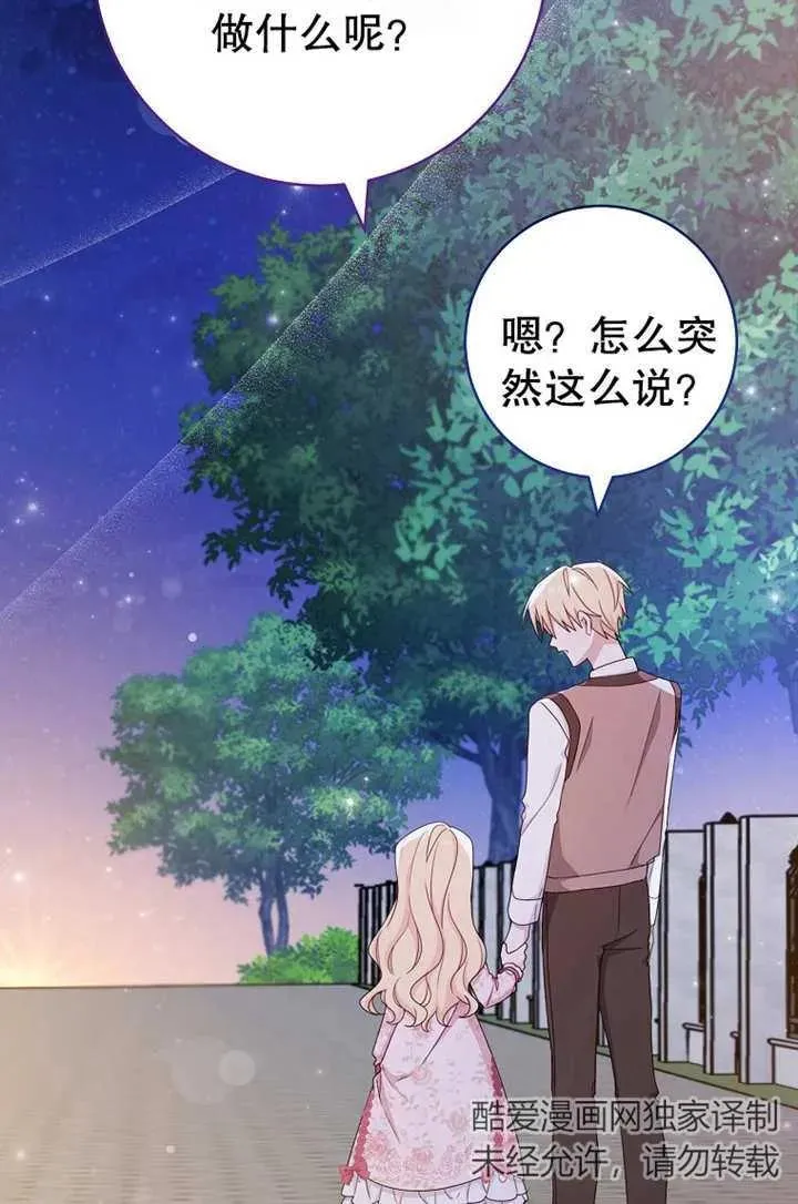 第18话 第53页