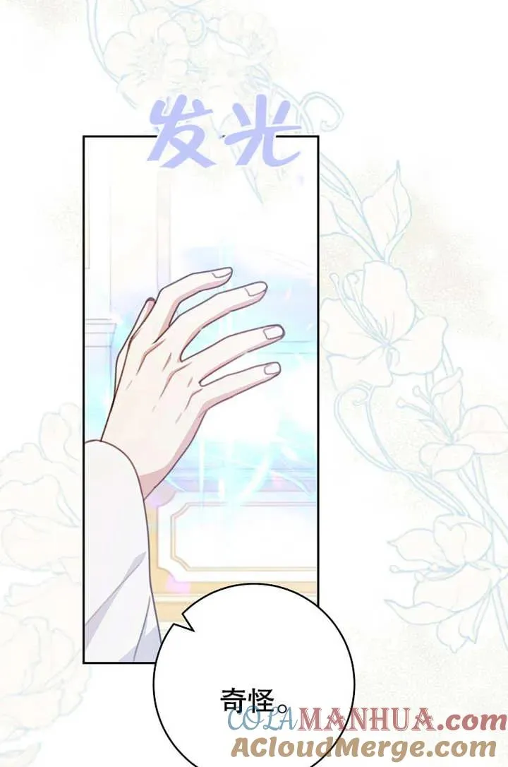 第18话 第67页