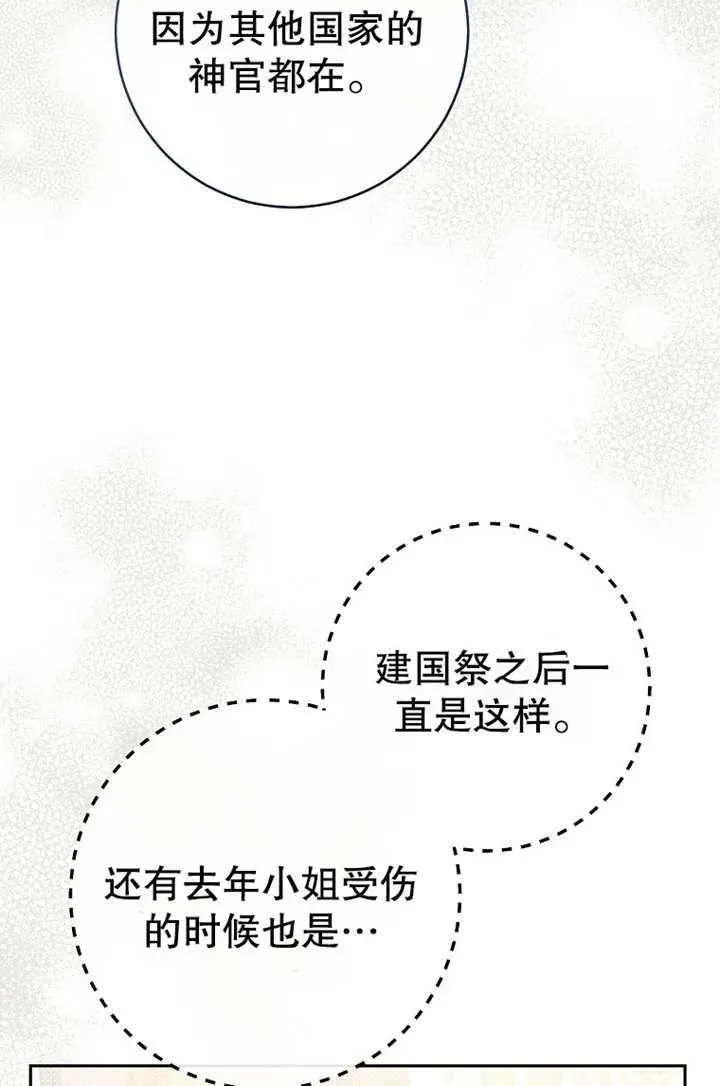 第18话 第71页