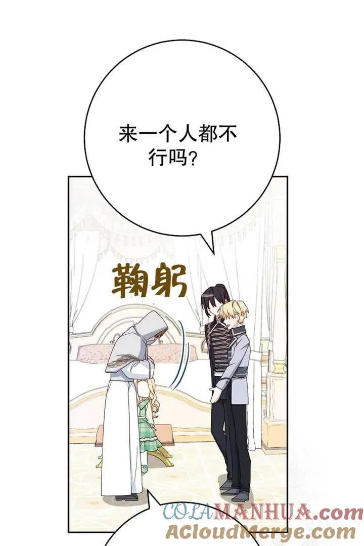 第18话 第73页