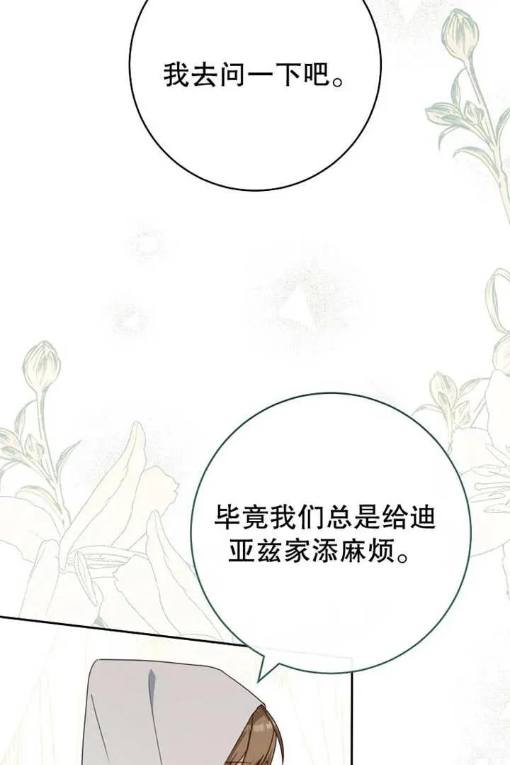 第18话 第74页