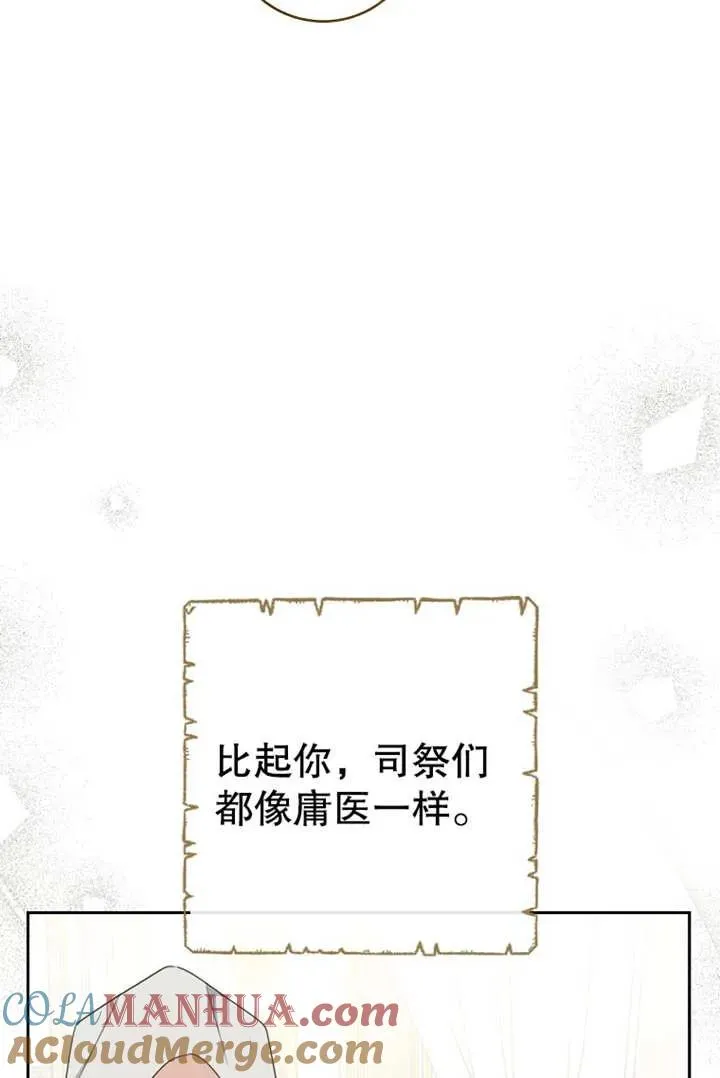 第18话 第76页