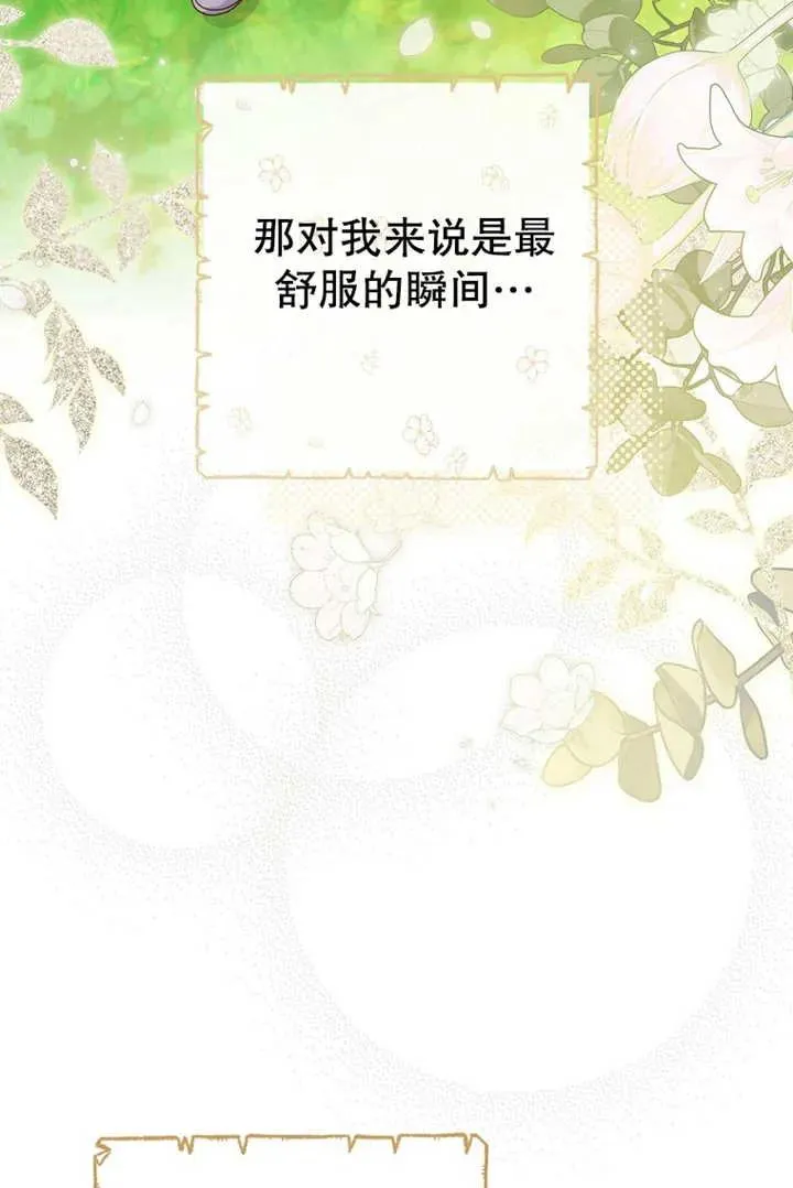 第18话 第81页