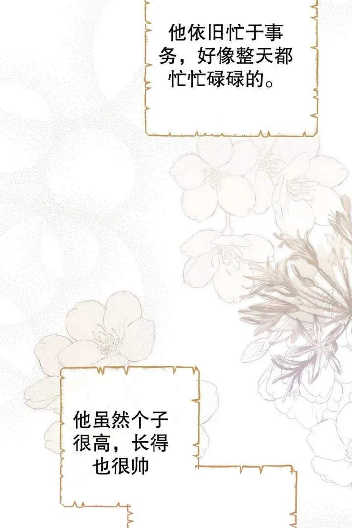 第18话 第83页