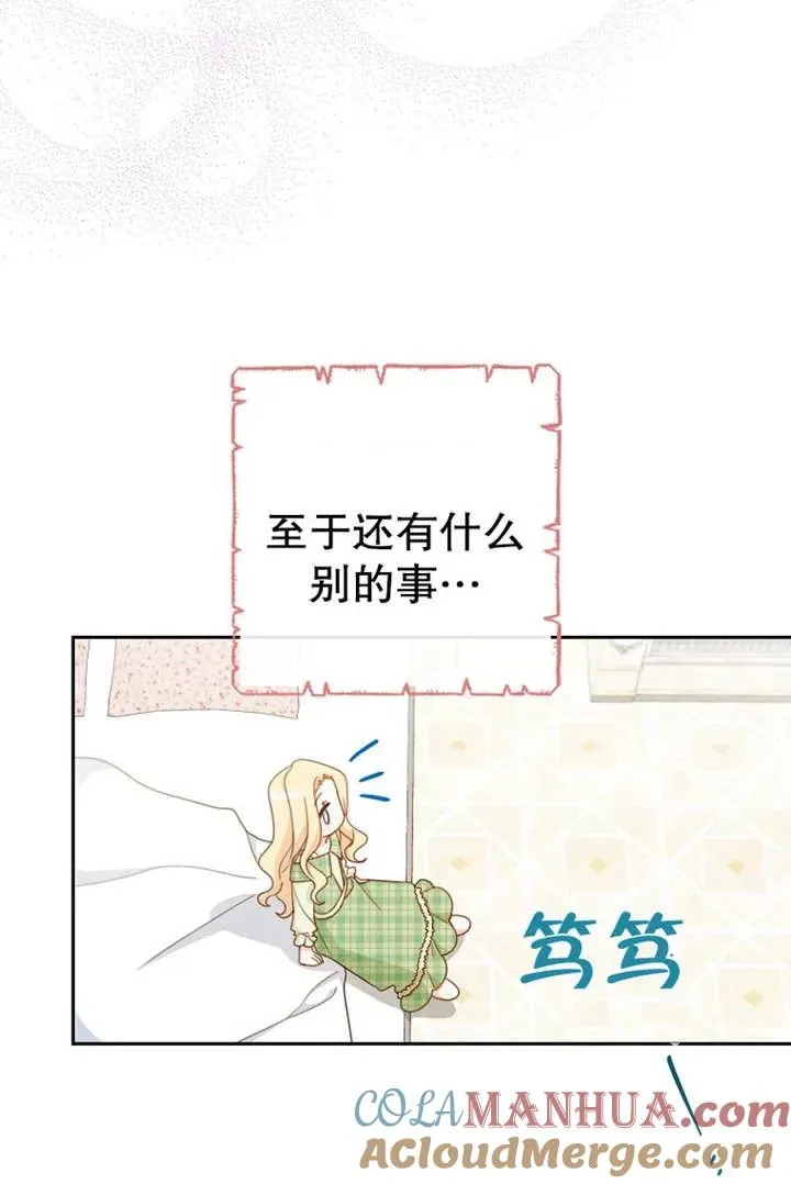 第18话 第85页