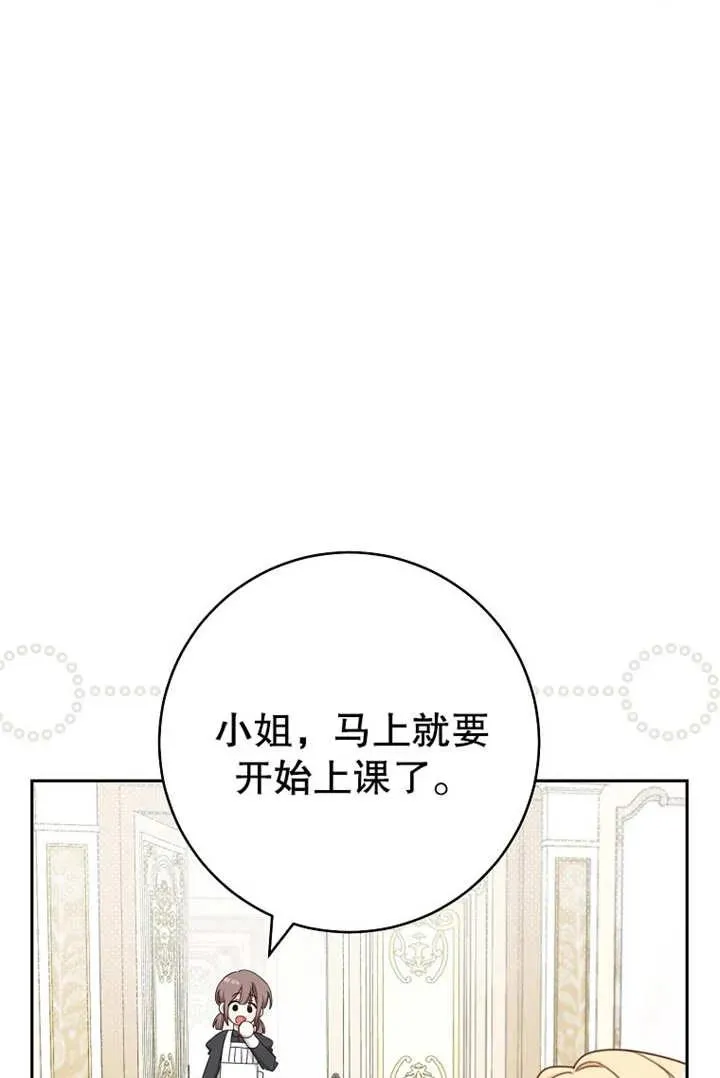 第18话 第86页