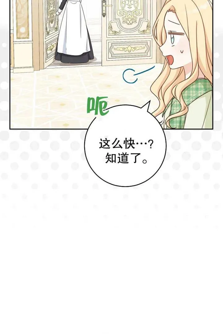 第18话 第87页