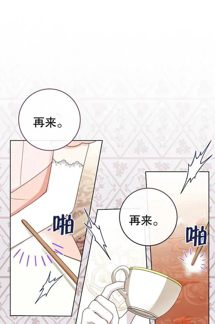 第19话 第2页