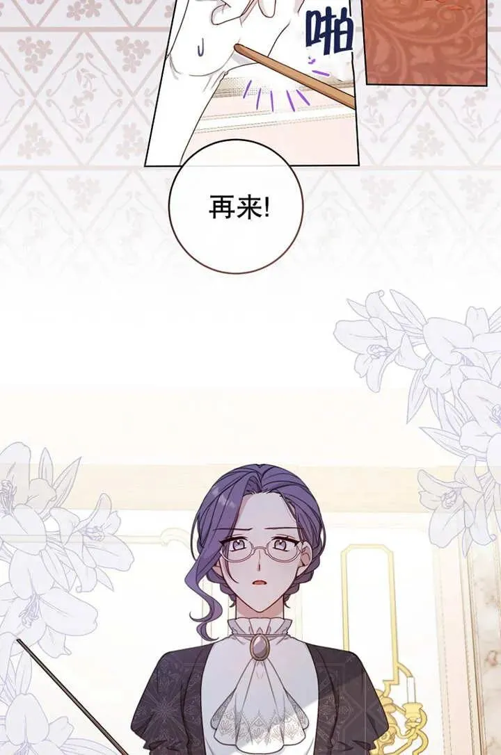 第19话 第3页
