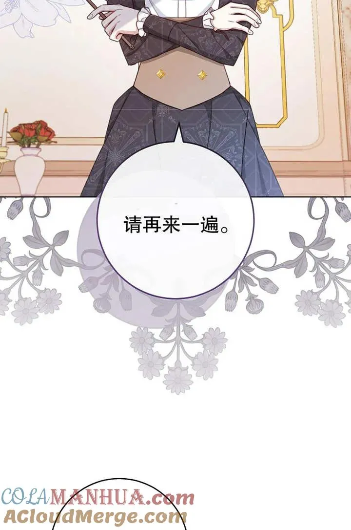 第19话 第4页