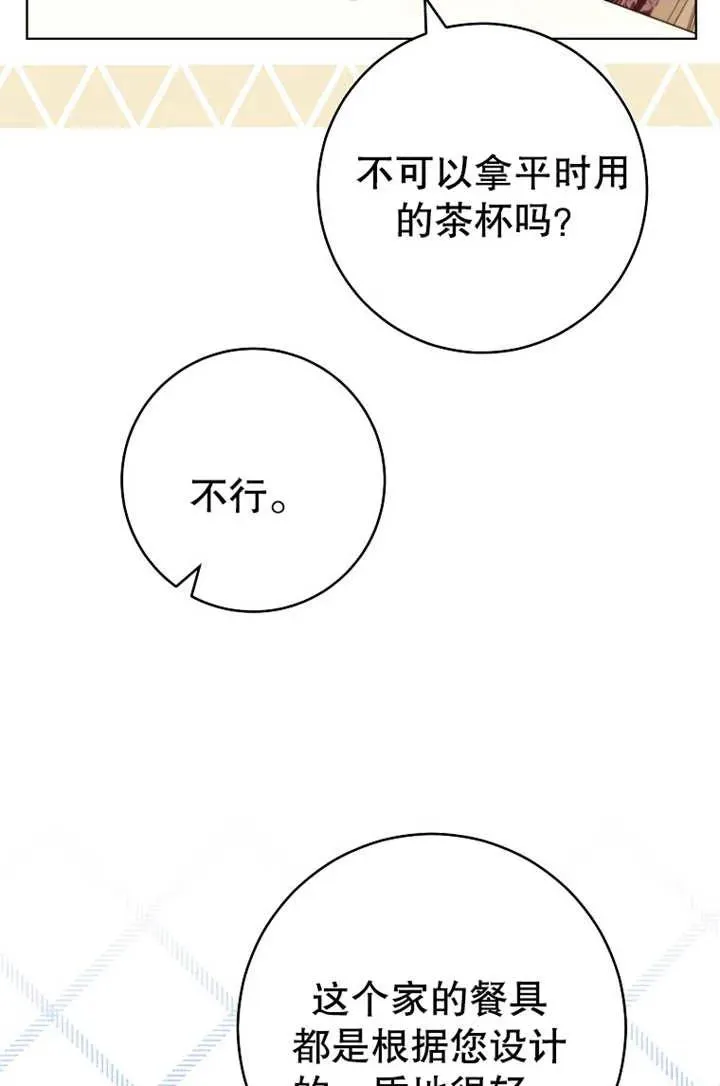 第19话 第6页