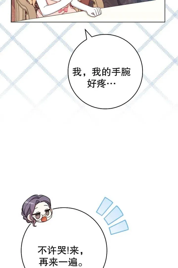 第19话 第8页