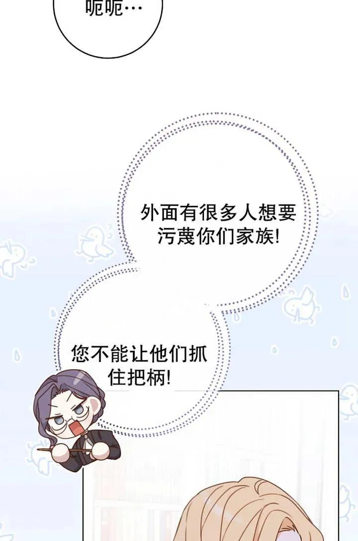 第19话 第15页