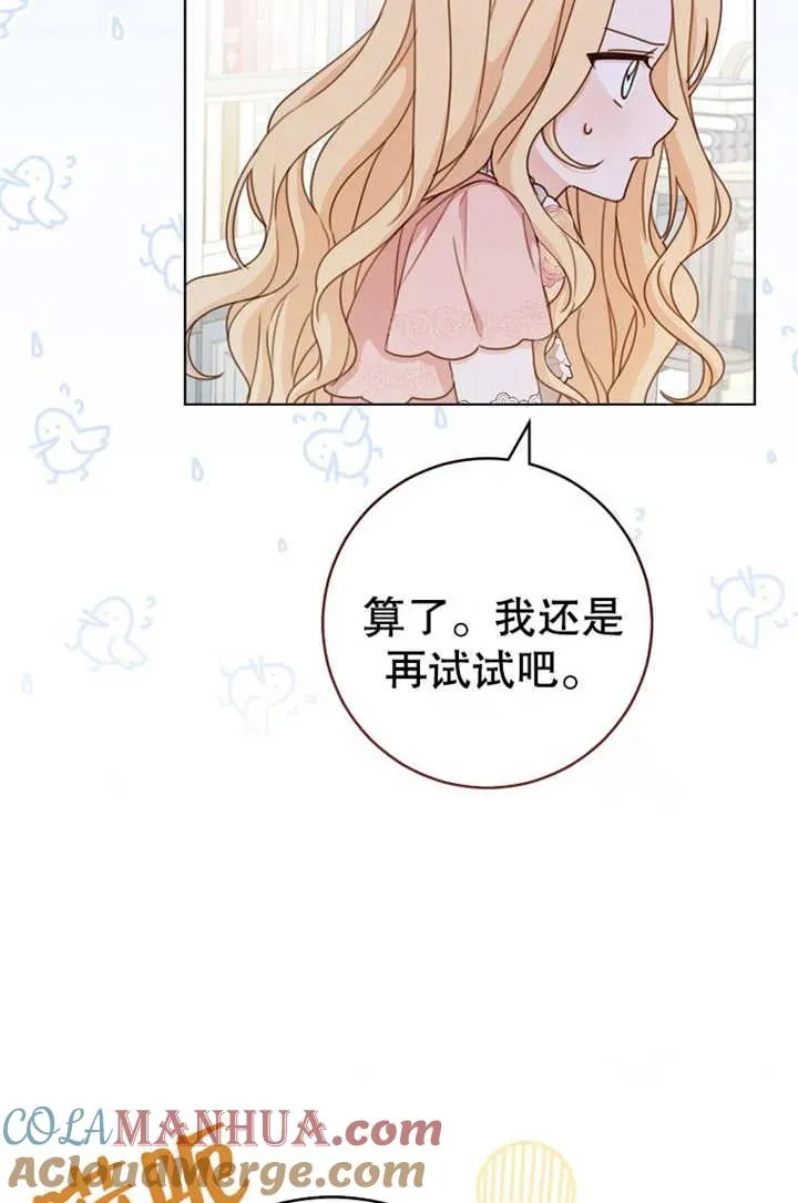 第19话 第16页