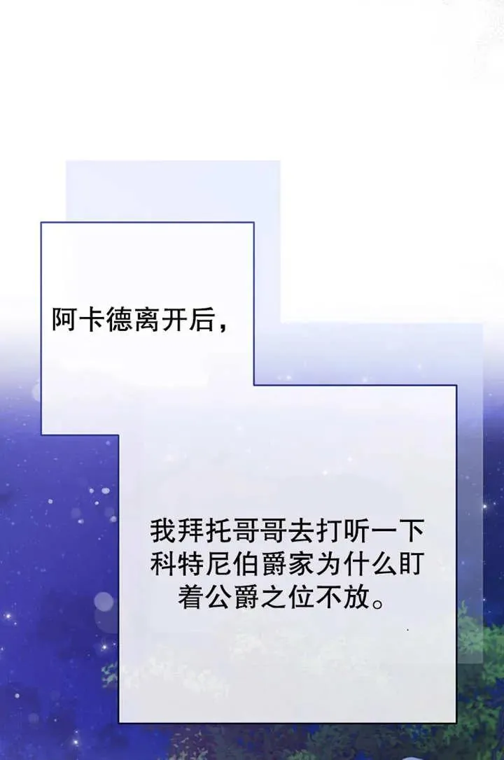 第19话 第23页