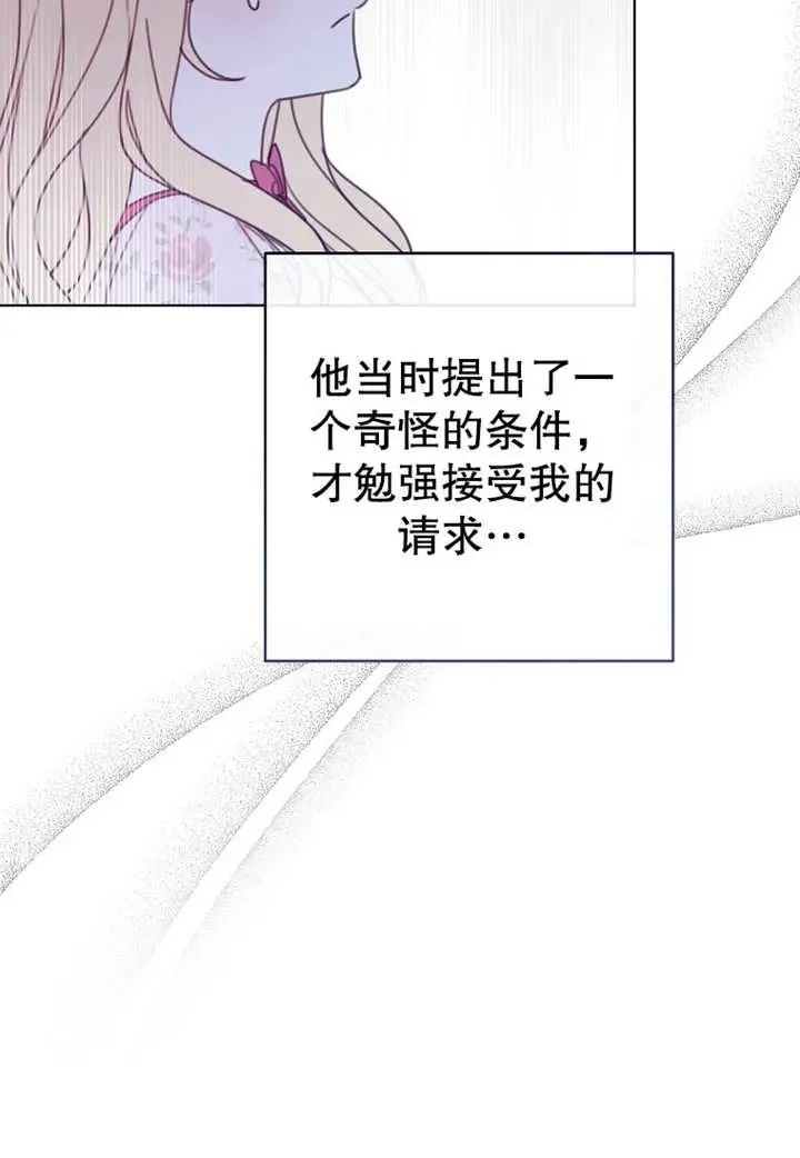第19话 第26页