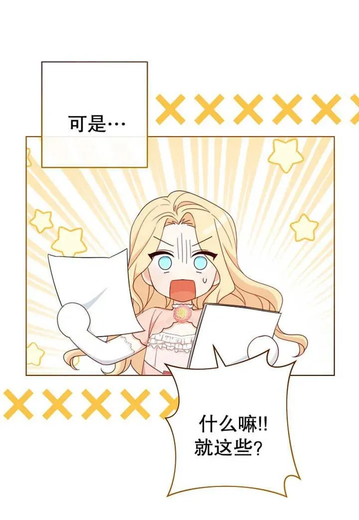 第19话 第27页