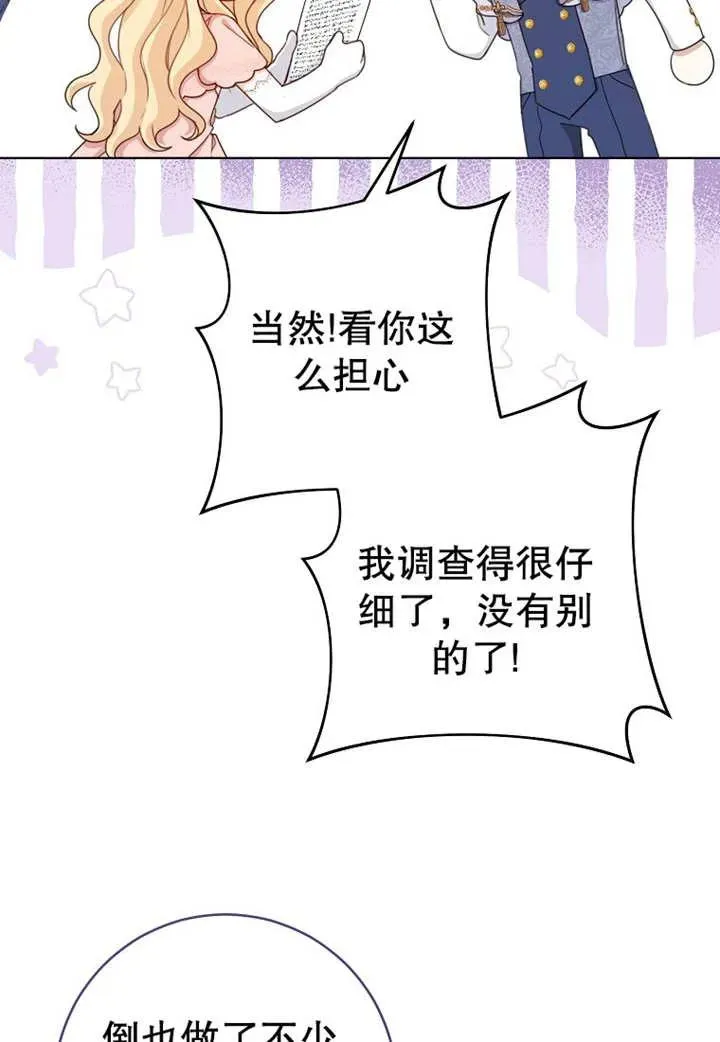 第19话 第29页
