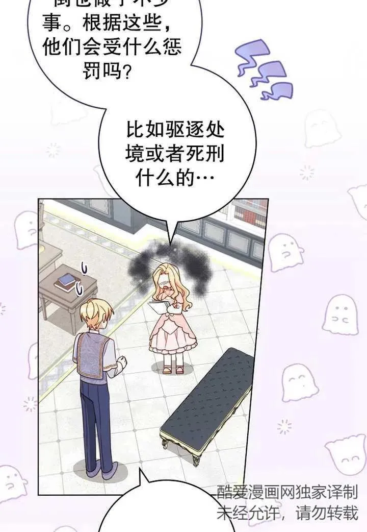 第19话 第30页