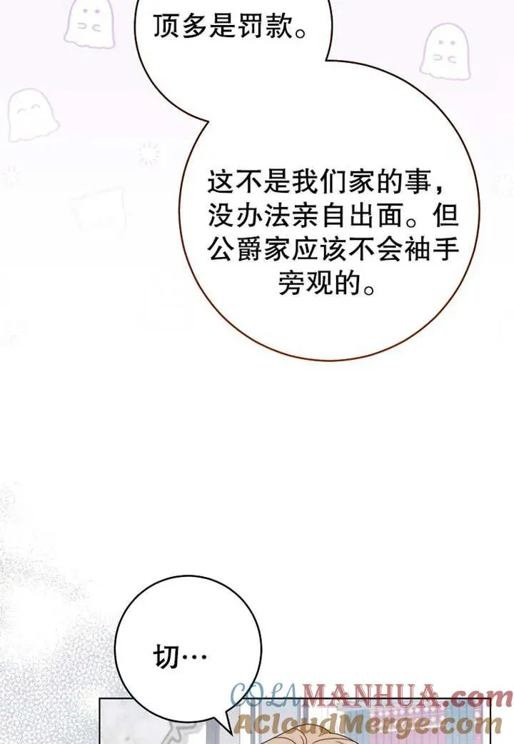 第19话 第31页