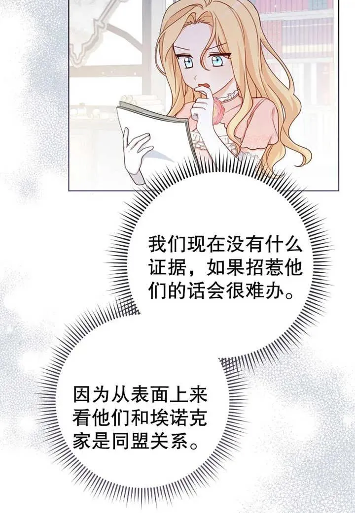 第19话 第32页
