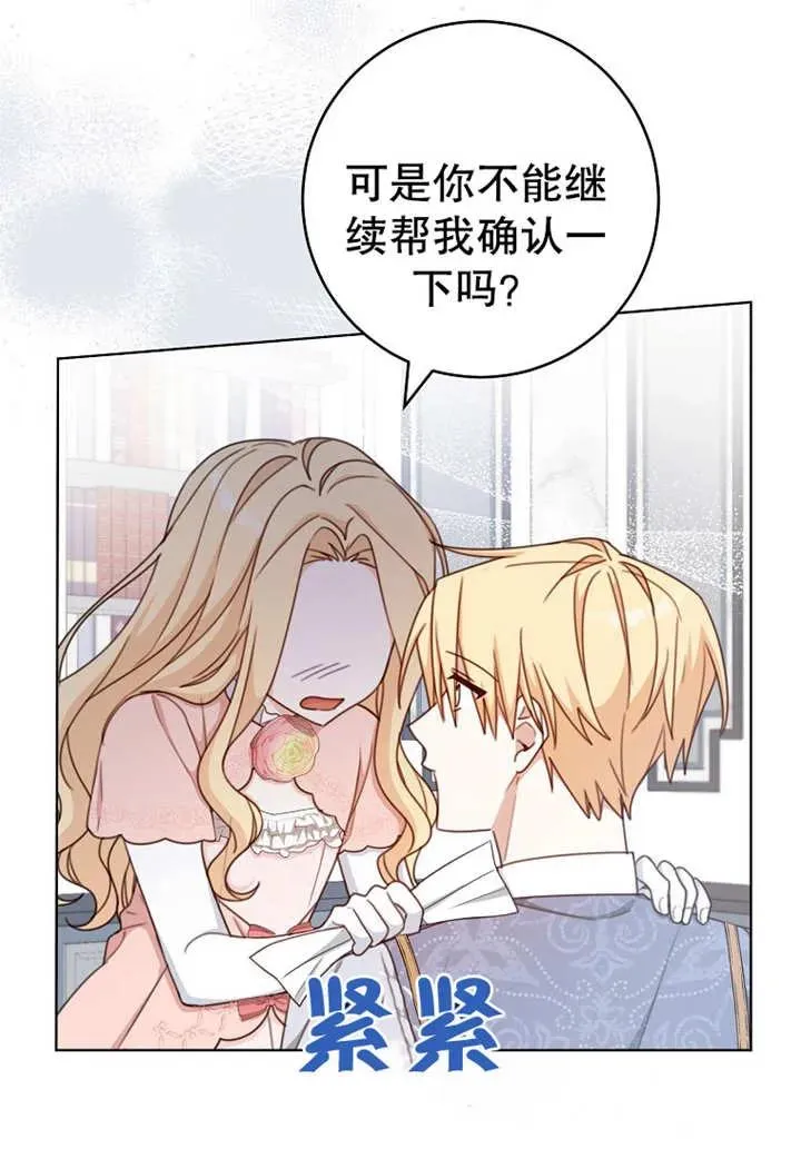 第19话 第36页