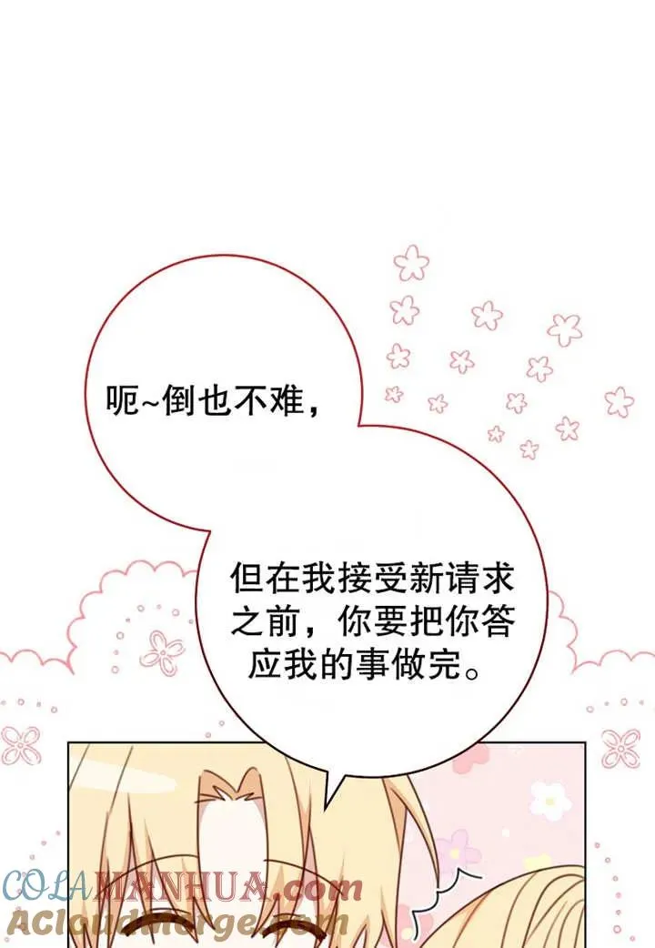 第19话 第37页