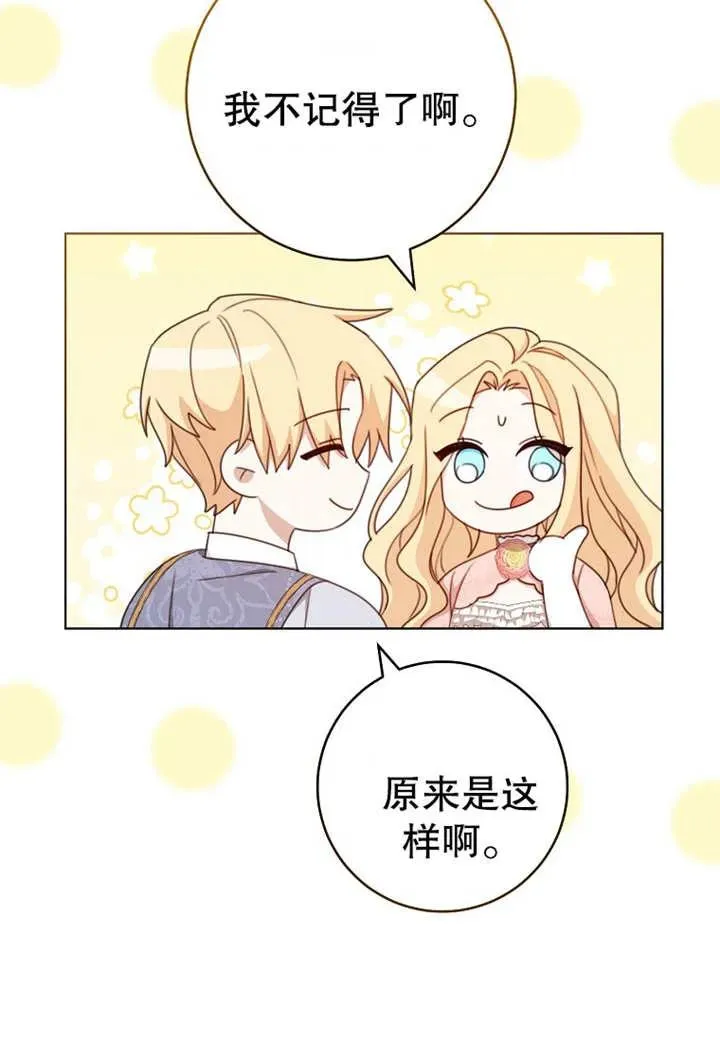 第19话 第39页