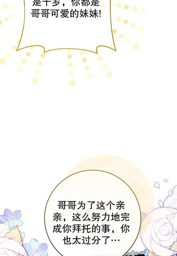 第19话 第45页
