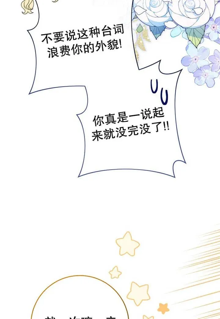 第19话 第47页