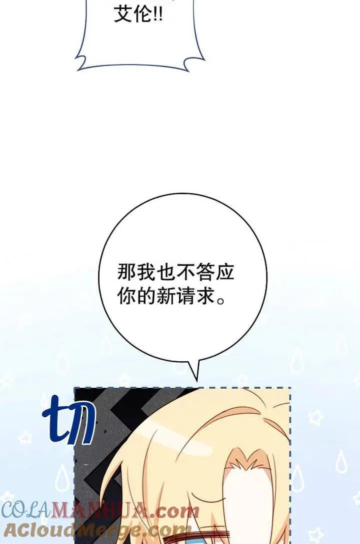 第19话 第49页