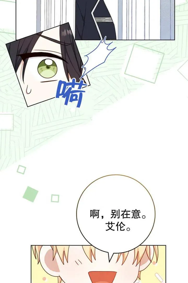 第19话 第53页