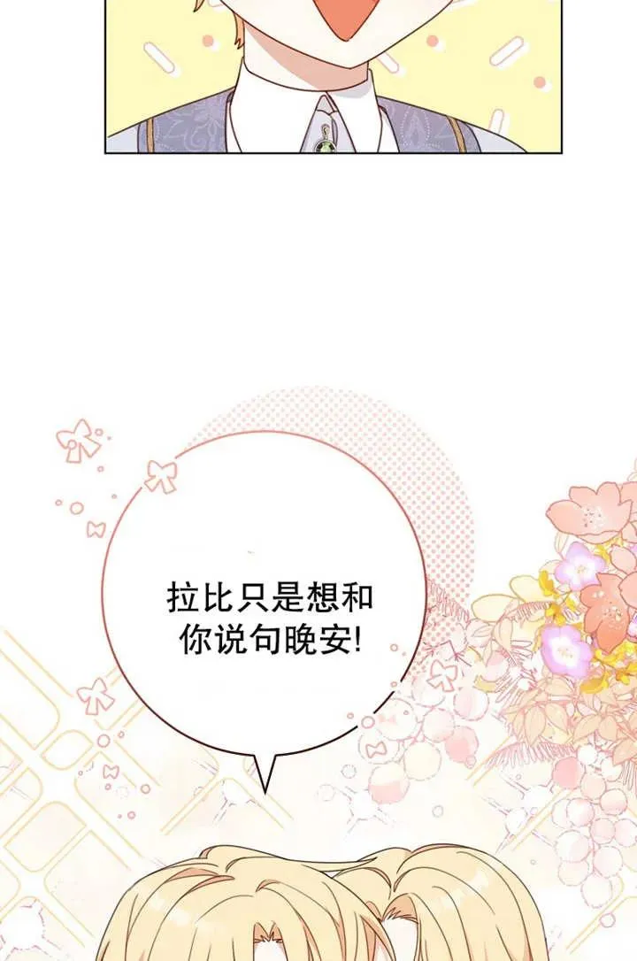 第19话 第54页