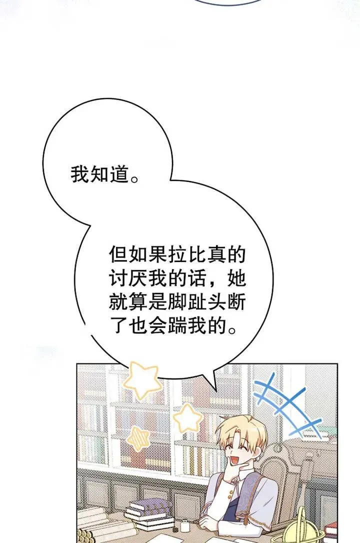 第19话 第59页