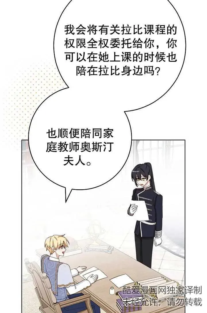 第19话 第62页